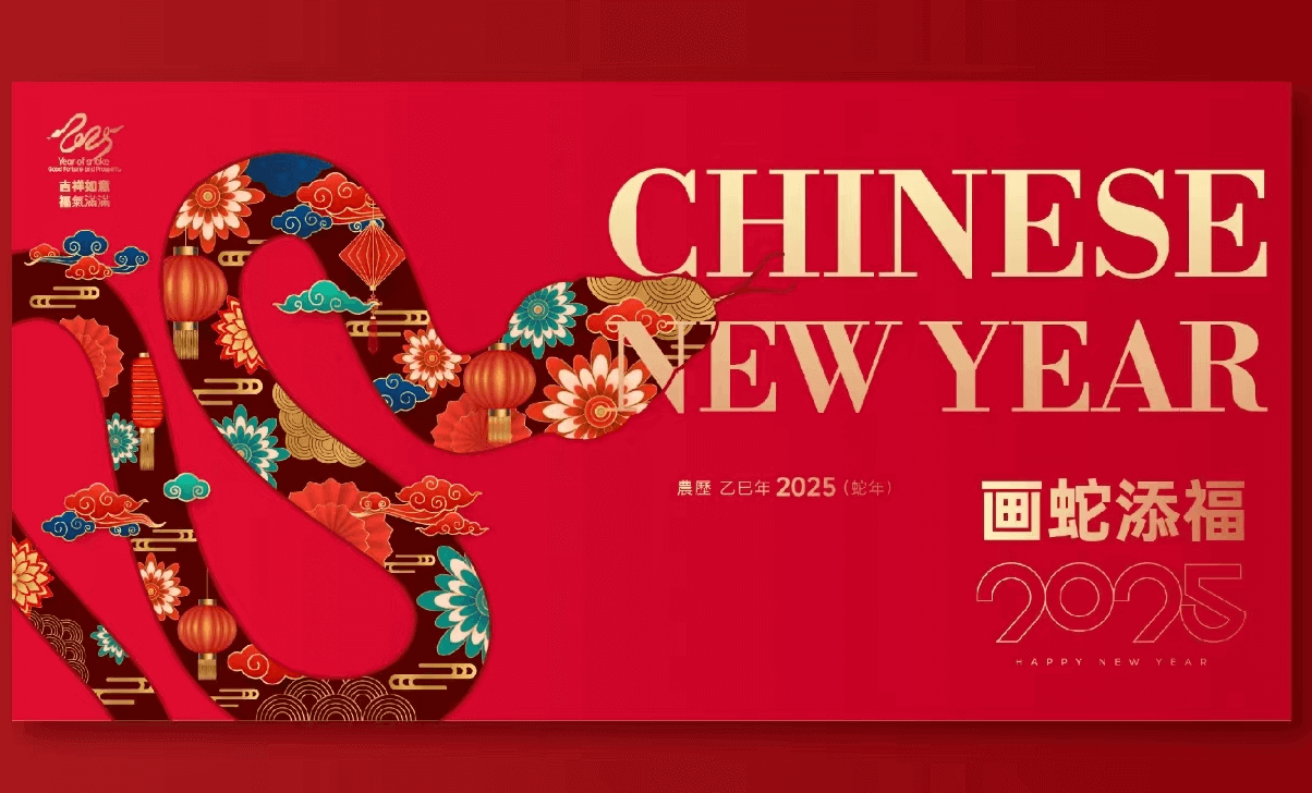 2025 Chinees Nieuwjaarsvakname