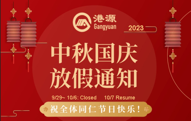 Gangyuan Nationale feestdag Kennisgeving 2023