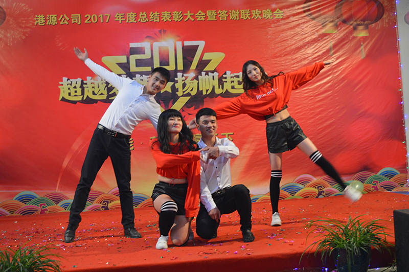  2017 Gangyuan aanbevelingsfeest